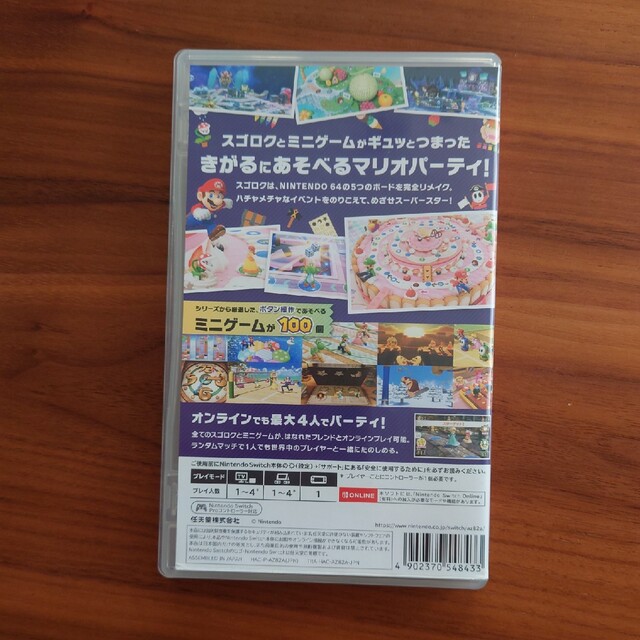 マリオパーティ スーパースターズ Switch エンタメ/ホビーのゲームソフト/ゲーム機本体(家庭用ゲームソフト)の商品写真