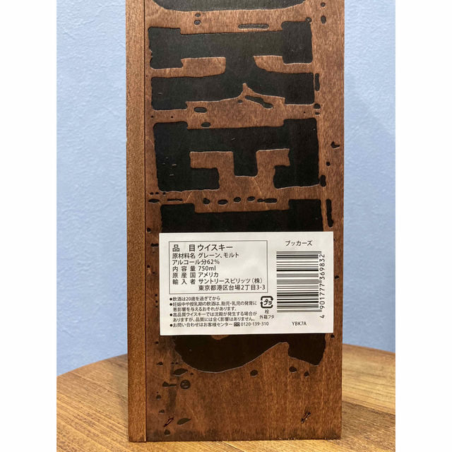 ブッカーズ 2021 BOOKERS 2021 ブッカーズ 2021 BOOKERS 2021