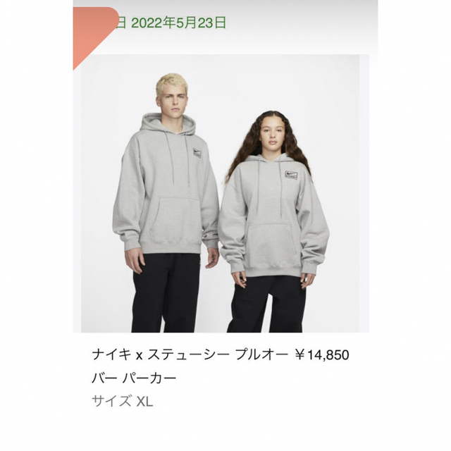 NIKE ステューシー　フリース　セットアップ