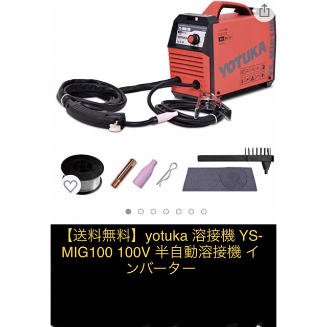 ys-mig100 バイガー産業 100V 半自動溶接機 新品未開封 | enoptic