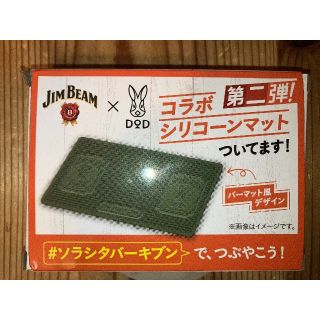 ディーオーディー(DOD)の新品　未開封　DOD シリコーンマット　コラボ　JIM BEAM(テーブル用品)