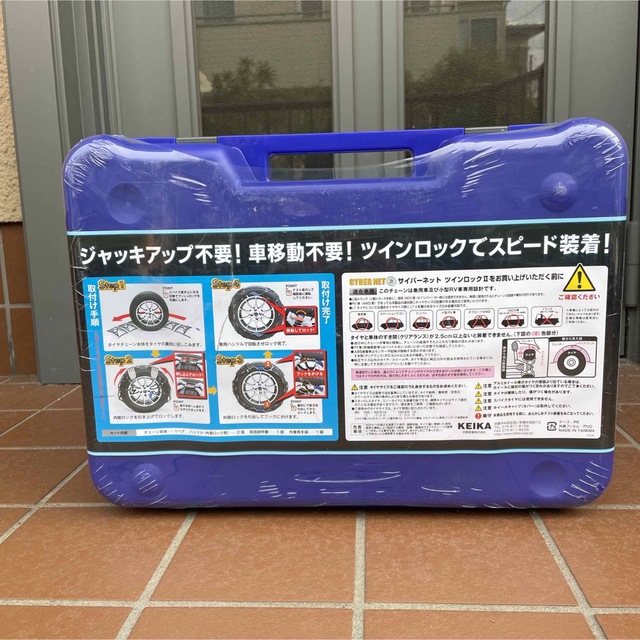 非金属タイヤチェーン サイバーネット ツインロックCT11 新品未開封 非金属タイヤチェーン サイバーネット ツインロックCT11 新品未開封