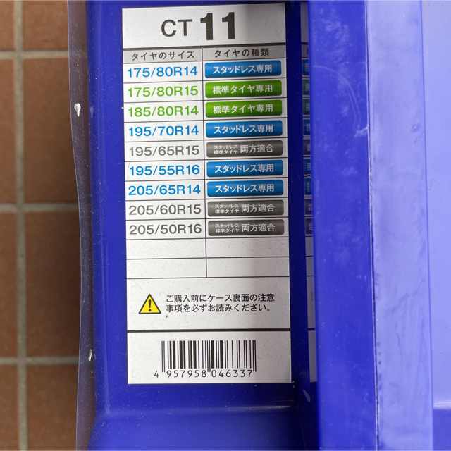 非金属タイヤチェーン サイバーネット ツインロックCT11 新品未開封 非金属タイヤチェーン サイバーネット ツインロックCT11 新品未開封