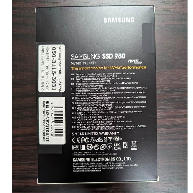 【新品未開封】Samsung 980 NVMe M.2 SSD 1TBPCパーツ