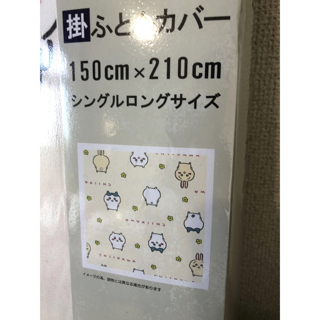 ちいかわ　ハチワレ うさぎ　掛け布団カバー 掛けふとんカバー エンタメ/ホビーのおもちゃ/ぬいぐるみ(キャラクターグッズ)の商品写真