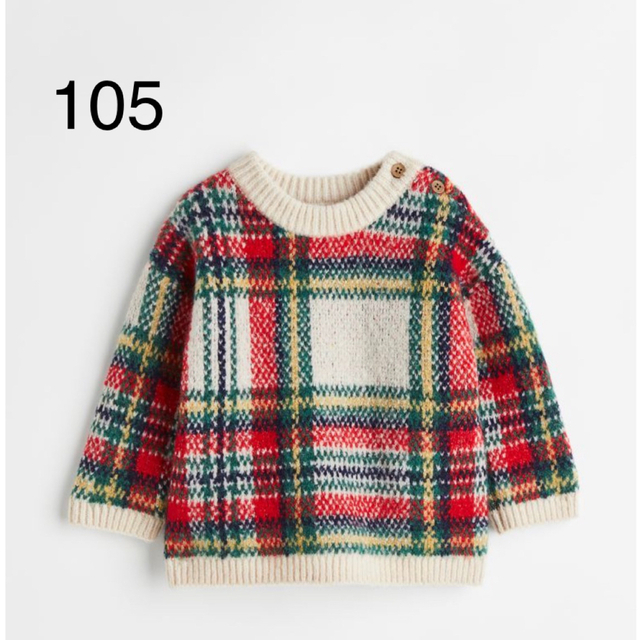 H&M(エイチアンドエム)の専用　新品未開封品　H&M  クリスマス　セーター　105 キッズ/ベビー/マタニティのキッズ服男の子用(90cm~)(ニット)の商品写真