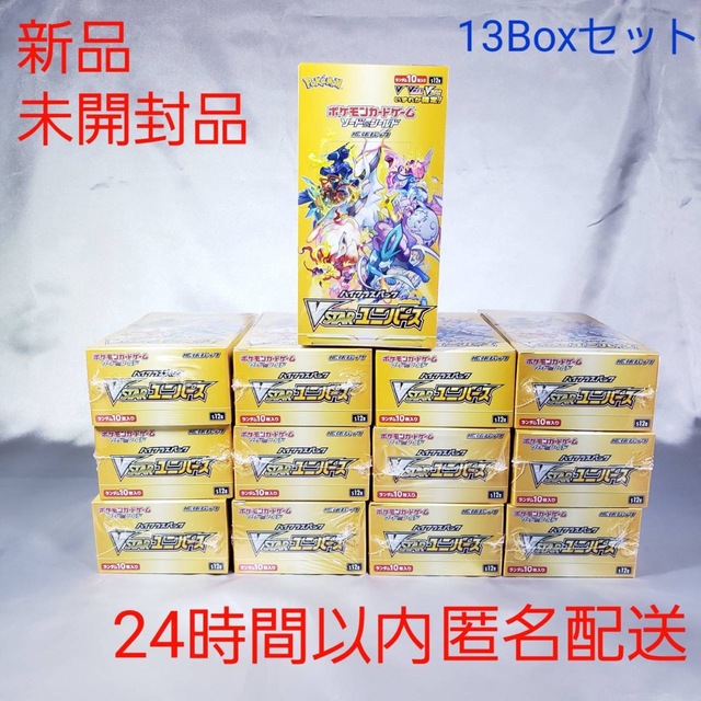 未開封  ポケモンカード　vstar ユニバース　13BOX  セットトレーディングカード