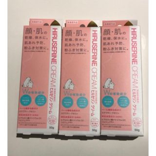 コジット(COGIT)の★新品未使用★コジット ヒルセリンクリーム 50g×3保湿 ヘパリン類似物質(ボディクリーム)