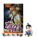 【中古】 オレンジ・プラネット ２/講談社/フクシマハルカ