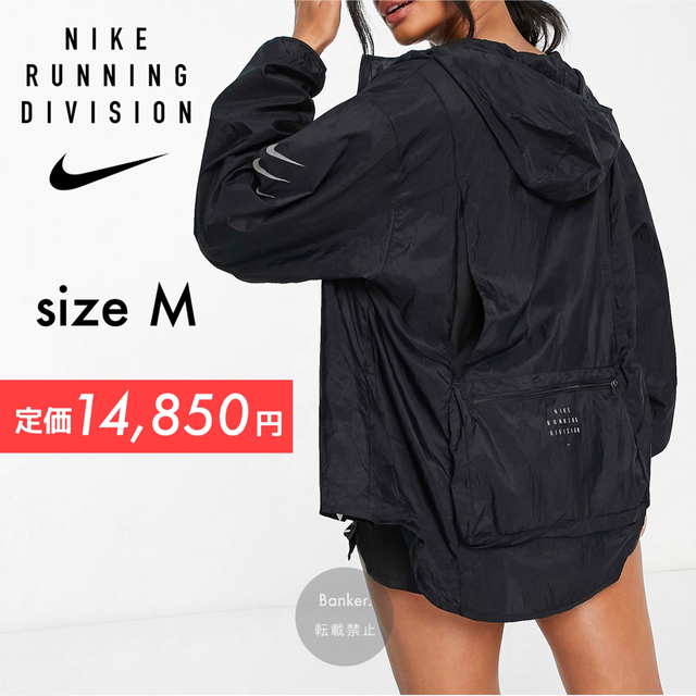 NIKE - NIKE RUN DIVISION PACKABLE JACKET WOMENの通販 by Banker