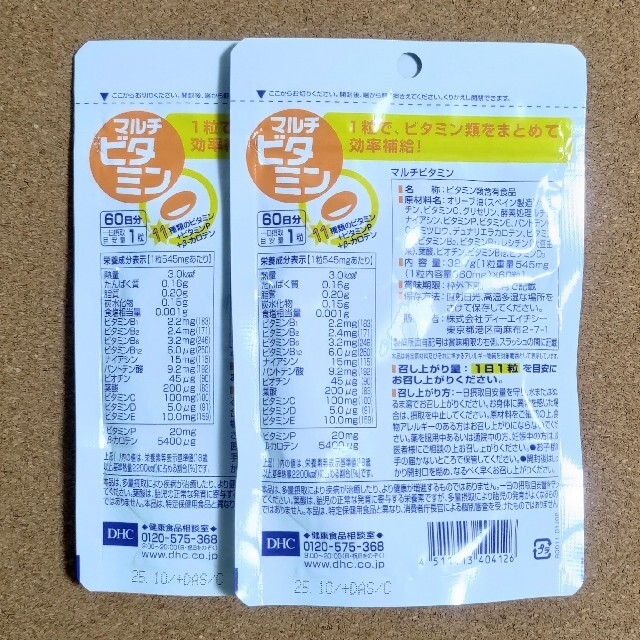 DHC(ディーエイチシー)のDHCマルチビタミン 60日分×2袋 賞味期限2025.10 食品/飲料/酒の健康食品(ビタミン)の商品写真