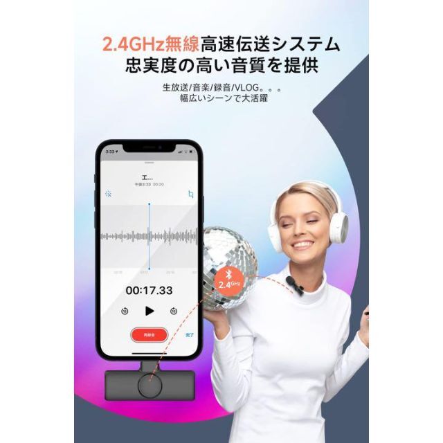 31 大特価❤️ ワイヤレスマイク iPhone用 ラベリアマイク 無線　2人 スマホ/家電/カメラのスマートフォン/携帯電話(その他)の商品写真