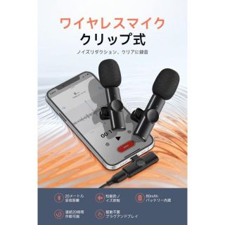 31 大特価❤️ ワイヤレスマイク iPhone用 ラベリアマイク 無線　2人(その他)