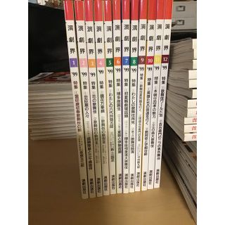 演劇界　1998年1999年1月号〜12月号　合計24冊(音楽/芸能)