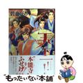 【中古】 天下一！！ ３/新書館/碧也ぴんく