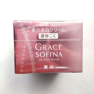ソフィーナ(SOFINA)の☆最終価格　グレイスソフィーナ 夜の美白クリーム 濃厚こく クリームK　01(フェイスクリーム)