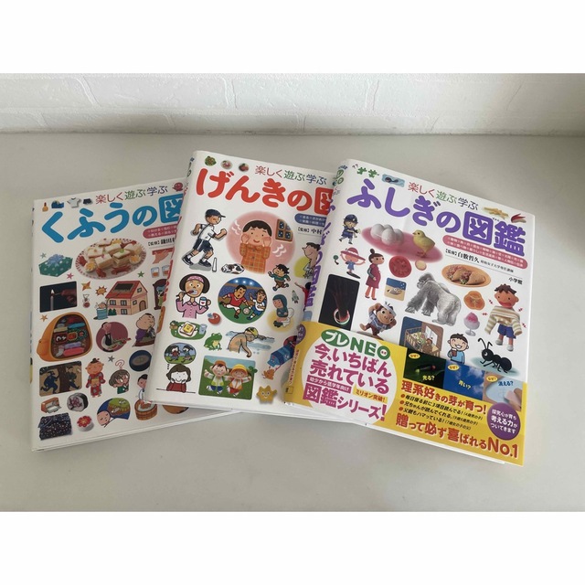 小学館の子ども図鑑プレNEO 楽しく遊ぶ学ぶ図鑑シリーズ７冊セット