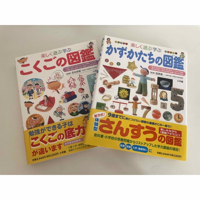 小学館の子ども図鑑プレNEO 楽しく遊ぶ学ぶ図鑑シリーズ７冊セット ...