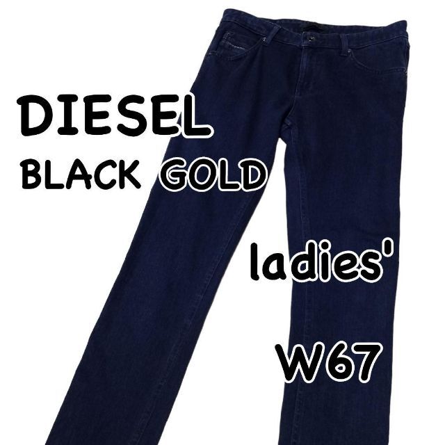 DIESEL BLACK GOLD W27 ウエスト67cm スキニー