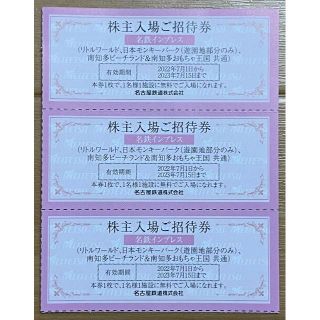 リトルワールド　入場無料券3枚セット★株主優待(遊園地/テーマパーク)