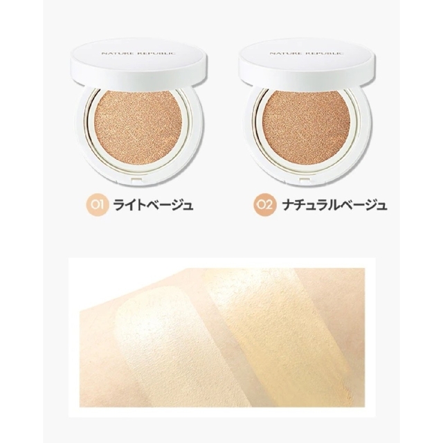 NATURE REPUBLIC(ネイチャーリパブリック)のグリーンダーママイルドシカセラムカバークッション コスメ/美容のベースメイク/化粧品(ファンデーション)の商品写真