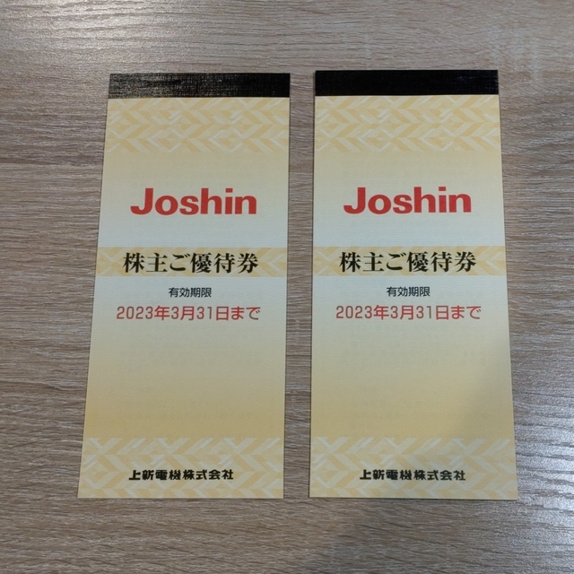 Joshin 株主優待　2冊　10000円分