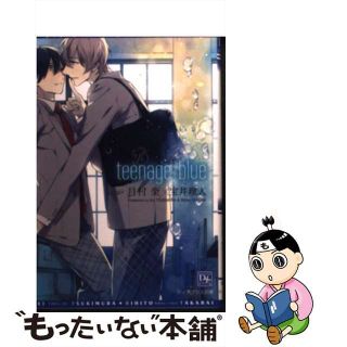 【中古】 ｔｅｅｎａｇｅ　ｂｌｕｅ/新書館/月村奎(ボーイズラブ(BL))