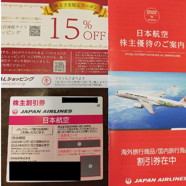 JAL(日本航空)(ジャル(ニホンコウクウ))のJAL株主優待券　割引券&冊子　1セット チケットの優待券/割引券(その他)の商品写真