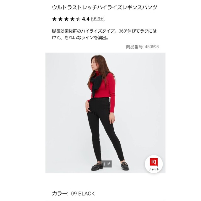UNIQLO - 【orange様専用】ウルトラストレッチハイライズレギンス