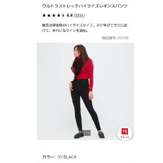 ユニクロ(UNIQLO)の【orange様専用】ウルトラストレッチハイライズレギンスパンツ　Lサイズ(カジュアルパンツ)