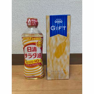 【新品未使用】日清サラダ油　オイリオ　コレステロールゼロ 400g✕2本セット(その他)