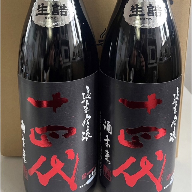 日本未入荷 十四代 酒未来 純米吟醸 2本セット 日本酒 - printwise.ie