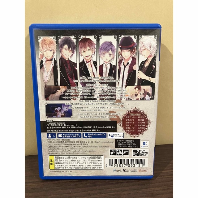 PlayStation Vita(プレイステーションヴィータ)のDIABOLIKLOVERS LimitedVEdition エンタメ/ホビーのゲームソフト/ゲーム機本体(携帯用ゲームソフト)の商品写真