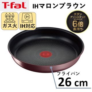 ティファール(T-fal)の【新品】T-fal フライパン 26cm IH対応　ティファール(鍋/フライパン)