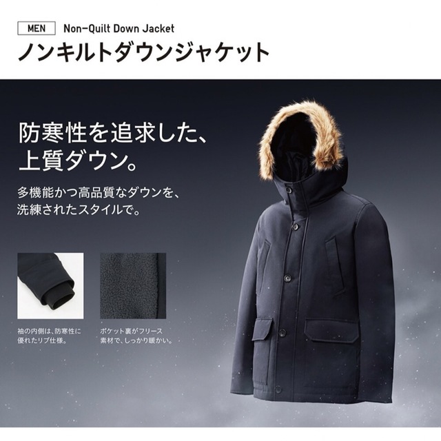 UNIQLO(ユニクロ)のノンキルトダウンジャケット メンズのジャケット/アウター(ダウンジャケット)の商品写真