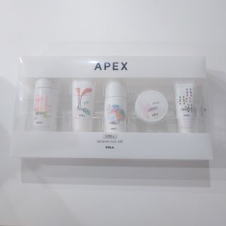 ポーラ(POLA)の【APEX】アペックス デザイニングキット(クレンジング/メイク落とし)