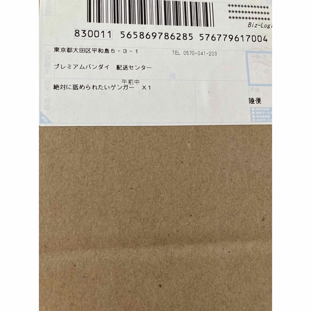 絶対に舐められたいゲンガー プレミアムバンダイ限定 ぬいぐるみ
