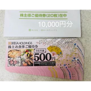 一家ダイニングお食事優待券1万円分2023年11月末迄(レストラン/食事券)