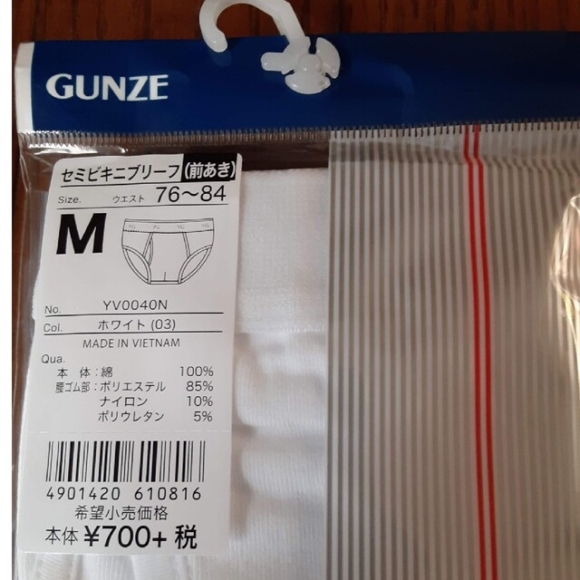 GUNZE(グンゼ)のGUNZE　Ｍサイズ　セミビキニブリーフ1枚 メンズのアンダーウェア(その他)の商品写真