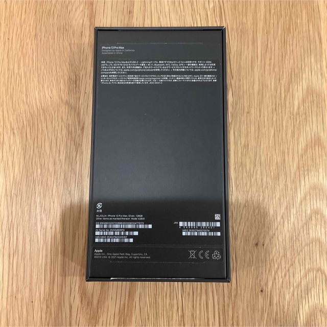 Apple(アップル)のiPhone 13 Pro Max/128GB スマホ/家電/カメラのスマートフォン/携帯電話(スマートフォン本体)の商品写真