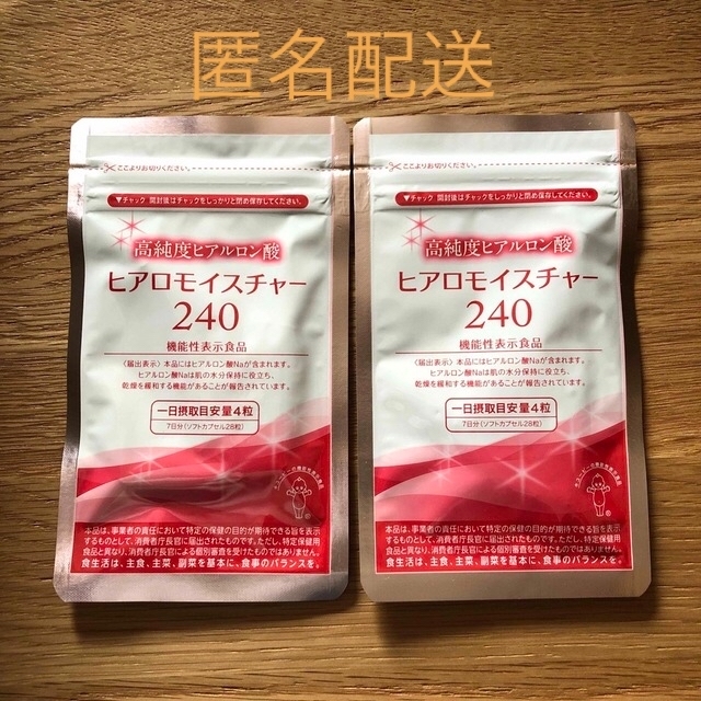 高純度ヒアルロン酸 キユーピーヒアロモイスチャー240 2袋セット