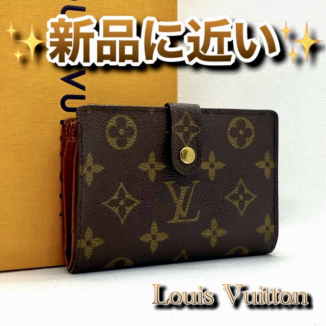 ❤️新品に近い❤️定価の半額以下‼️限界価格‼️LV❤️長財布 ...
