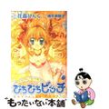 【中古】 ぴちぴちピッチ ６/講談社/花森ぴんく