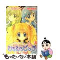 【中古】 ぴちぴちピッチ 3/講談社/花森ぴんく