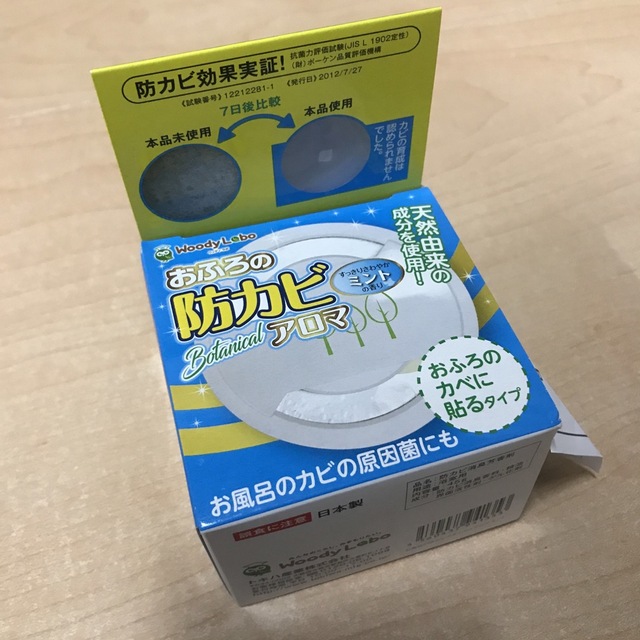 12/4 なお様 インテリア/住まい/日用品の日用品/生活雑貨/旅行(洗剤/柔軟剤)の商品写真