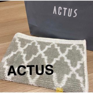 アクタス(ACTUS)のアクタス　マルチマット　グレー&ホワイト(玄関マット)