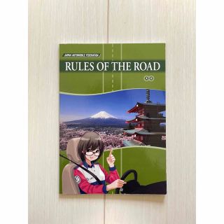 Rules of the road (great condition)(自転車本体)