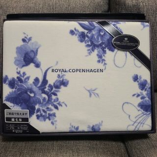 ロイヤルコペンハーゲン(ROYAL COPENHAGEN)のロイヤルコペンハーゲン　毛布(毛布)