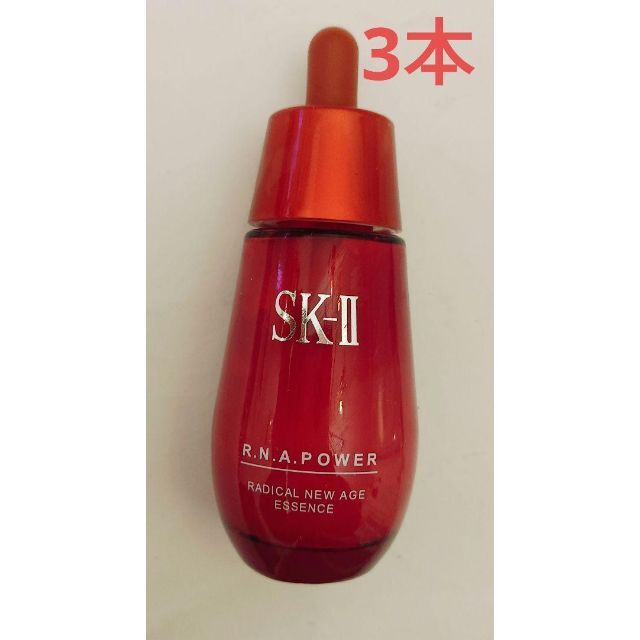 SK-II R.N.A.パワー ラディカル ニュー エイジ ユース エッセンス