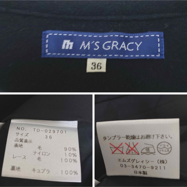 M'S GRACY(エムズグレイシー)のM'S GRACY ノーカラーコート フラワーレースデザイン 大人綺麗め レディースのジャケット/アウター(ロングコート)の商品写真